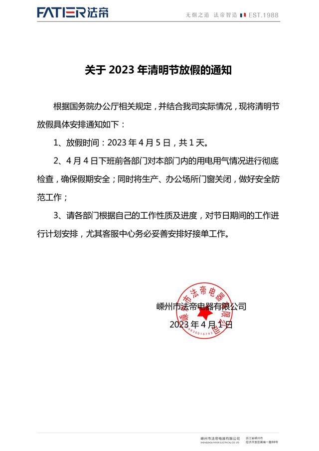 寰俊鍦栫墖_20230401085644_鍓湰.jpg