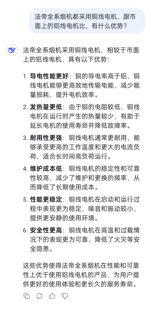 銅線電機_副本.jpg